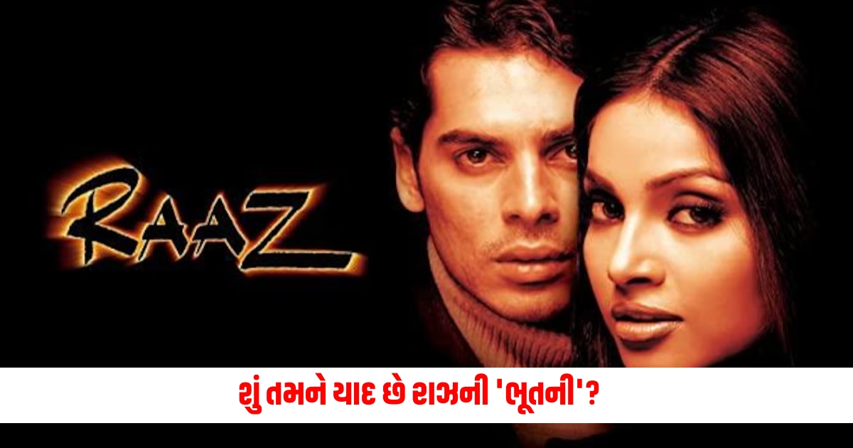 Do you remember Raazs Bhootni The first film was a superhit the second was taken away by Bipasha Basu where have you been for 22 years