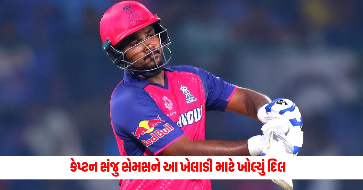 Even after the defeat captain Sanju Samson opened his heart for this player said after Bumrah