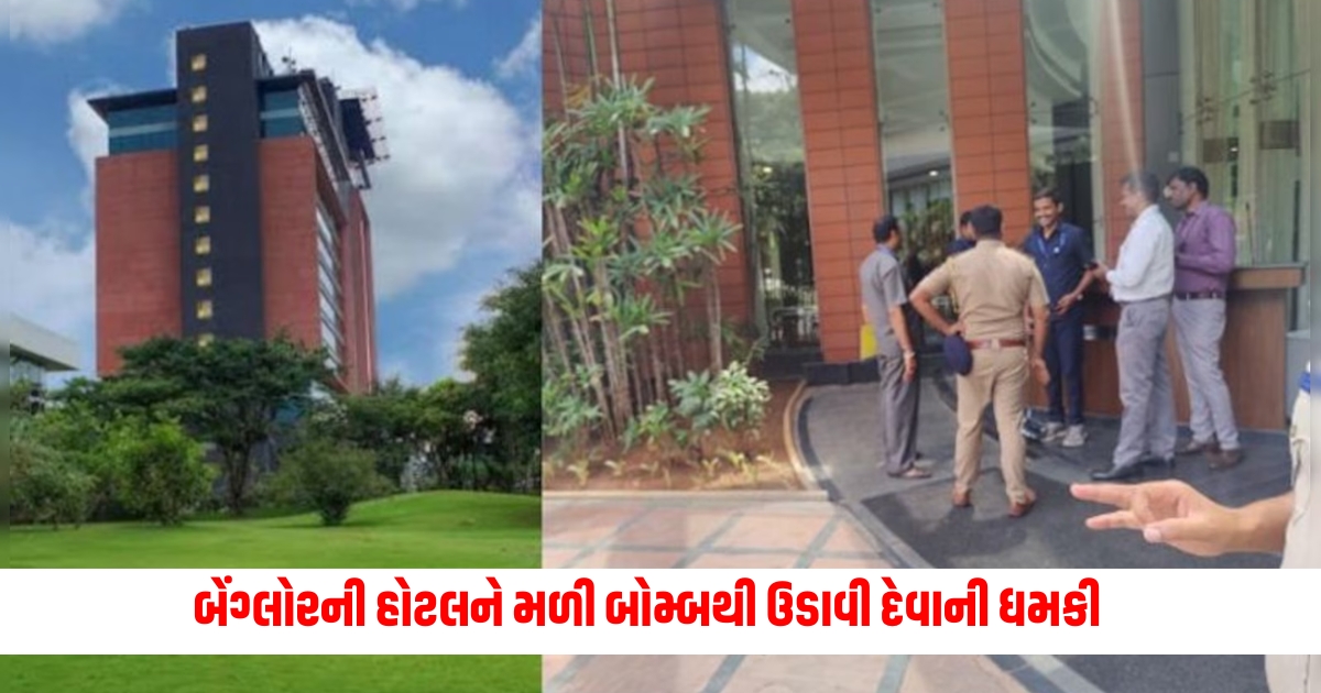 Five star hotel in Bangalore received a bomb threat the investigation revealed such a shocking revelation