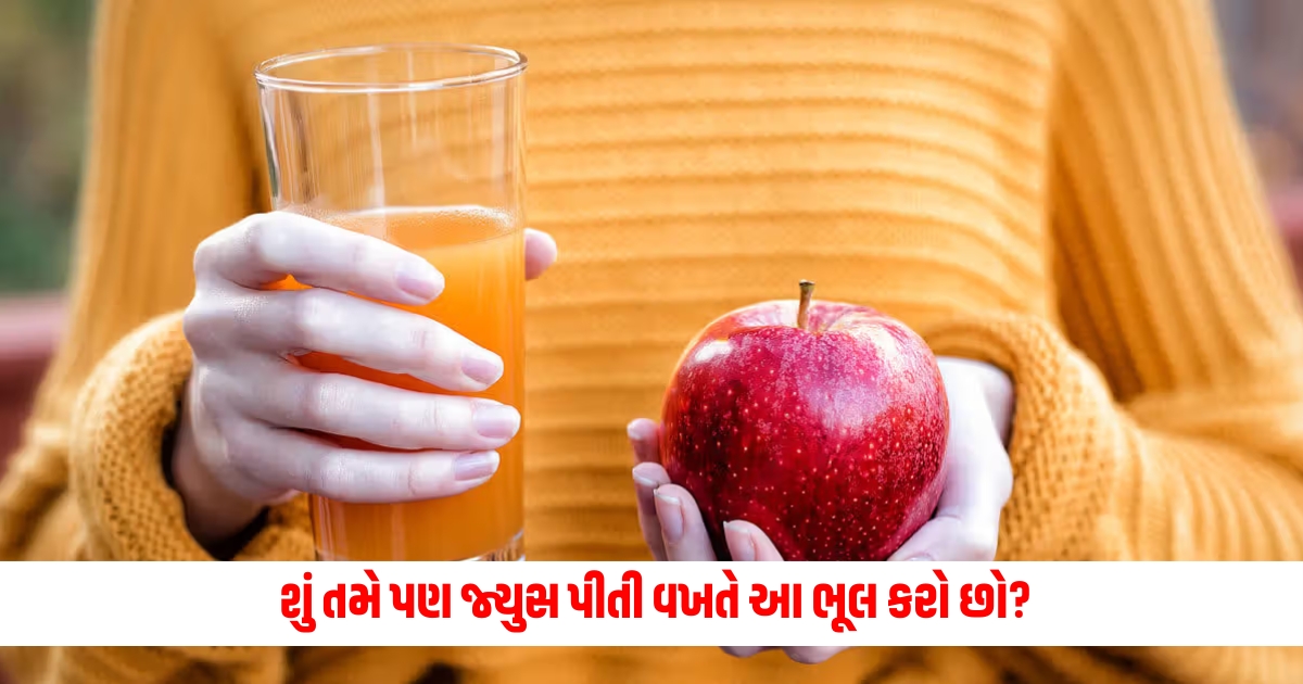 Fruit Juice on Empty Stomach Do you also make this mistake while drinking juice So your health may be damaged