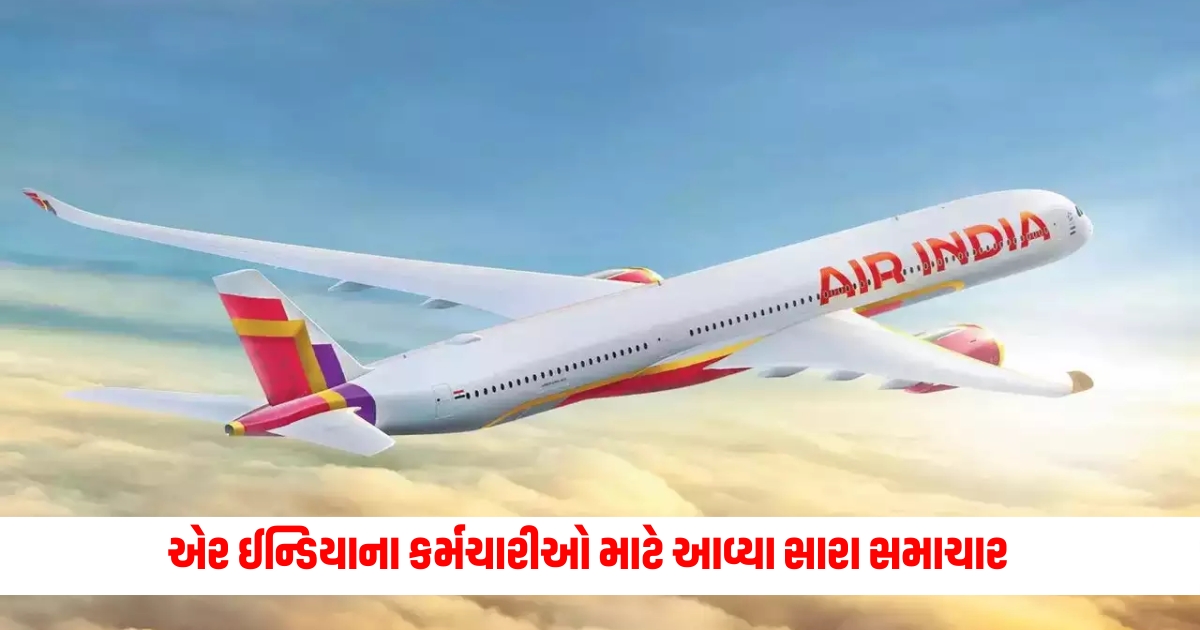 Good news for Air India employees company took such decision