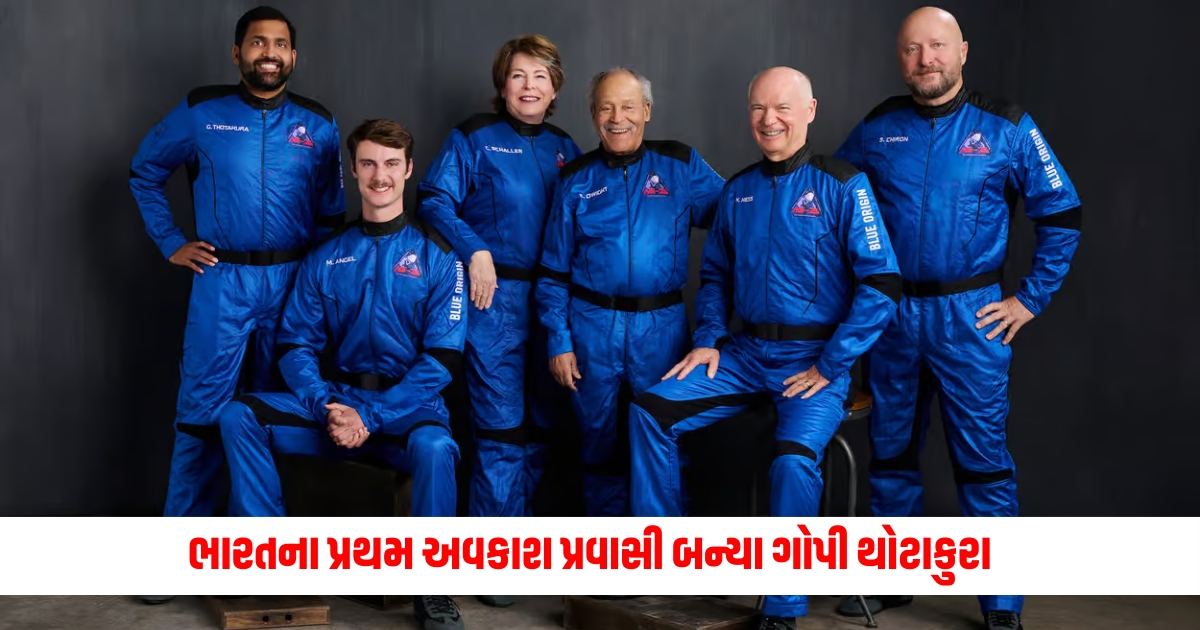 Gopi Thotakura becomes Indias first space traveler so many people have traveled to space in the Blue Origin capsule