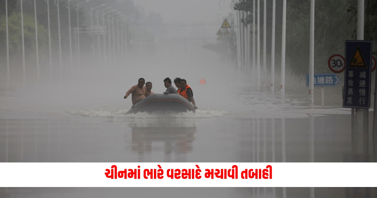 Heavy Rain In China: Heavy rains caused devastation in China, many people died