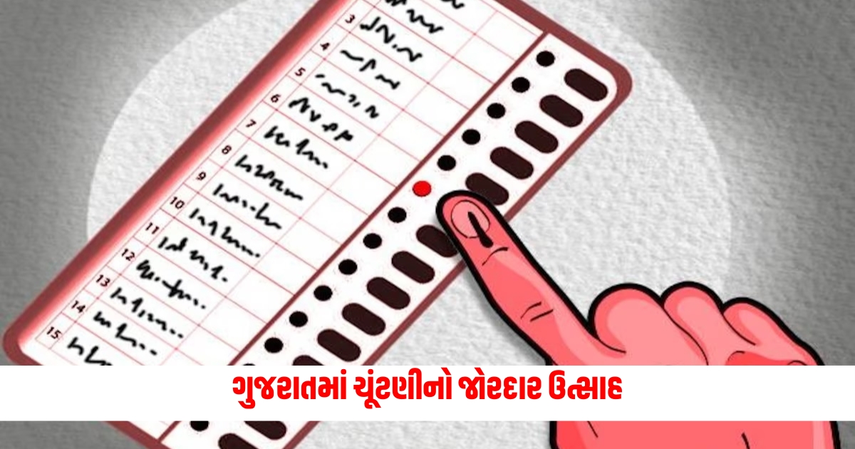 Huge enthusiasm for elections in Gujarat know who voted from where