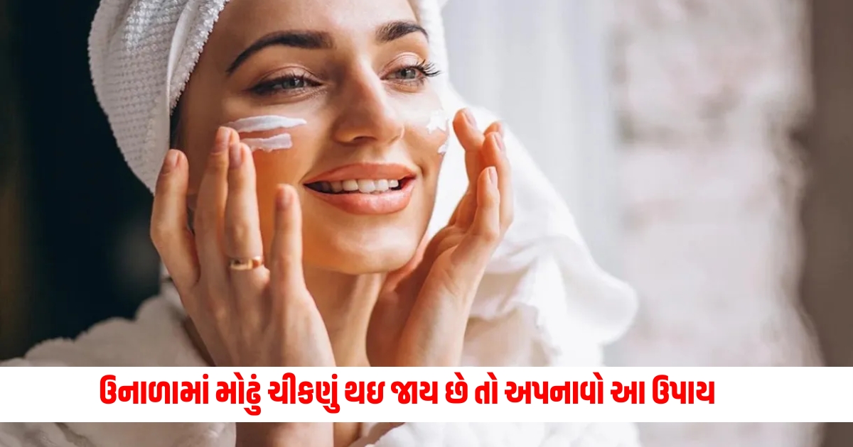 If your mouth becomes greasy in summer then adopt this remedy to remove it