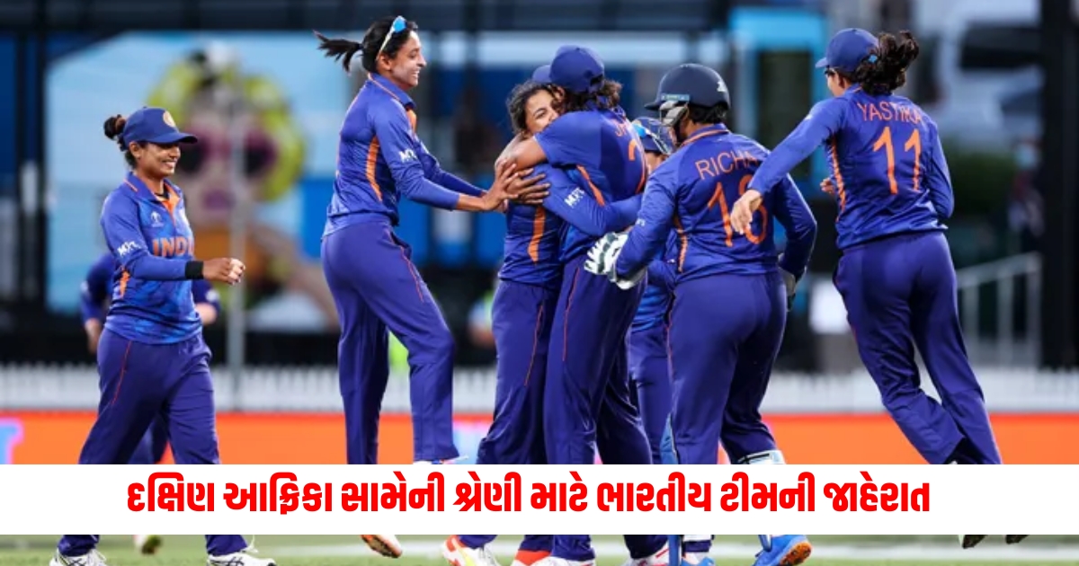 Indian squad announced for series against South Africa these players got place in the squad 02