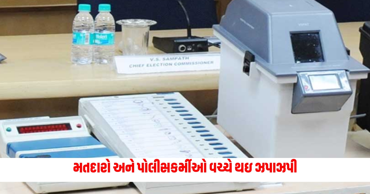 Know why there was a fight between voters and policemen over EVM machines in Modasa