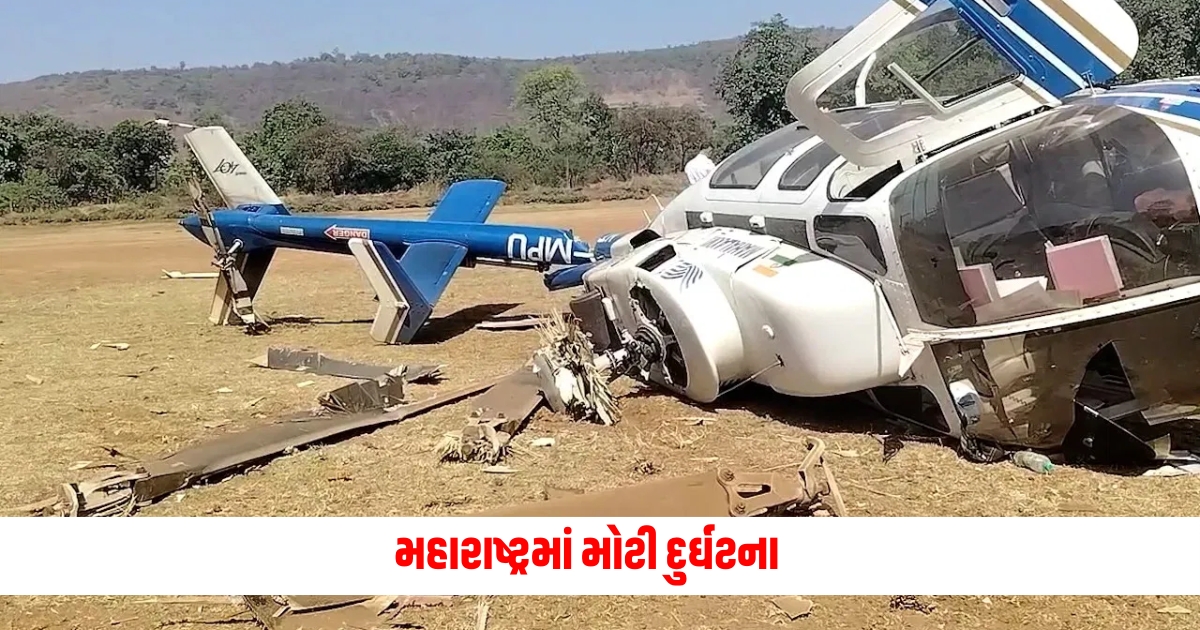 Maharashtra News Major tragedy in Maharashtra helicopter crash for Uddhav group leader