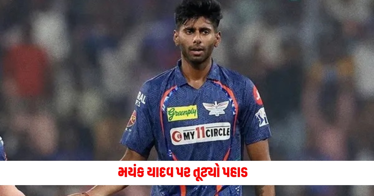 Mayank Yadav breaks the mountain his journey in IPL 2024 is over CSK also got such situations 12