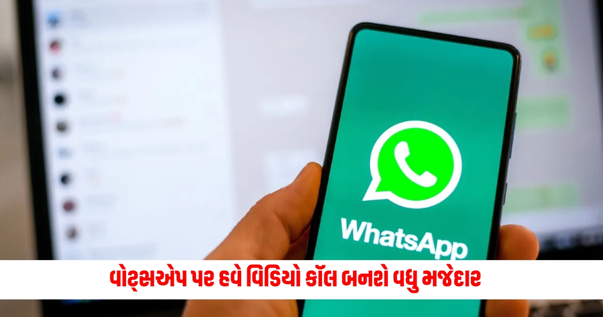 Now video calling on WhatsApp will be more fun share your phone screen like this