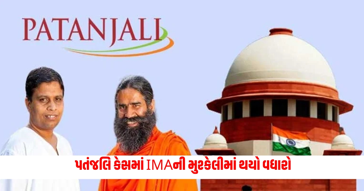 Patanjali Case In the Patanjali case IMAs trouble increased Supreme Court issued notice on Balakrishnas demand