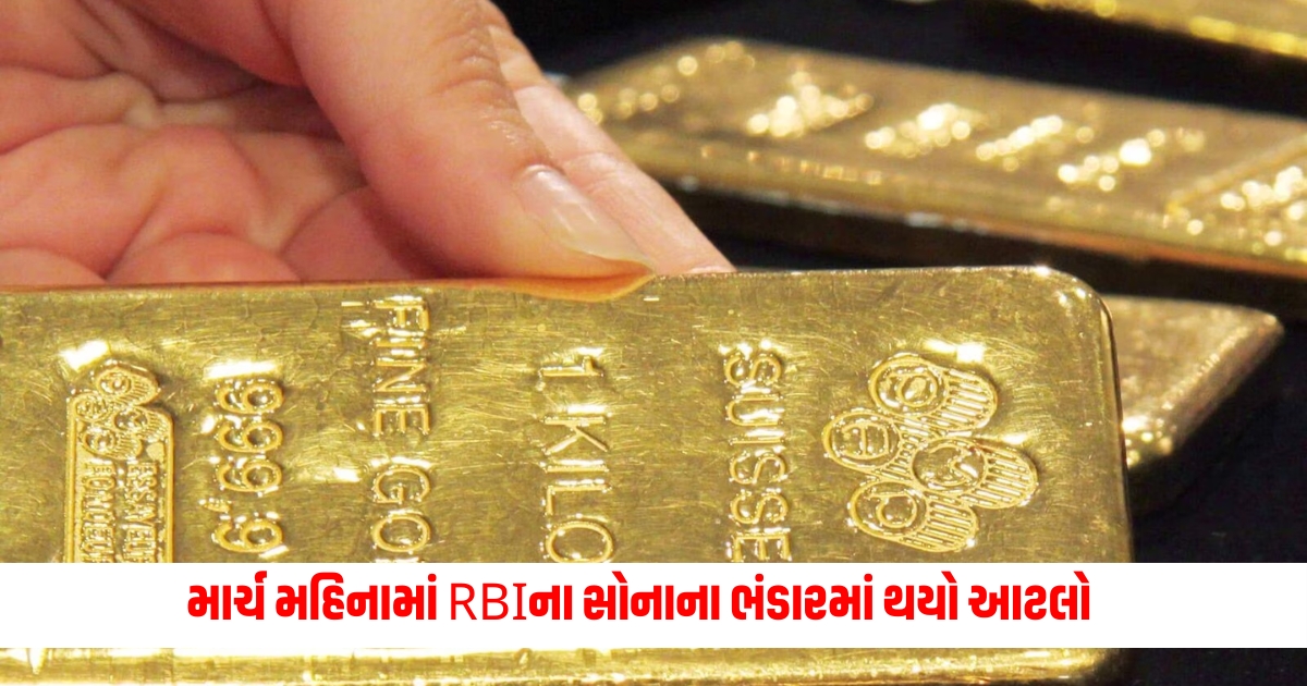 RBI Gold Reserve: Increase in RBI's gold reserves in March, global demand for gold also increased