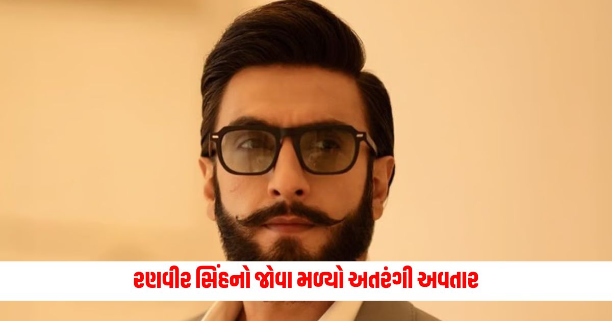 Ranveer Singhs mysterious avatar was seen amid the news of deleting wedding pictures appeared in such a look