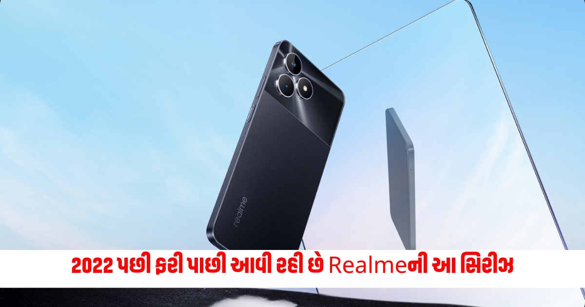 Realme Smartphone This series of Realme is coming back again after 2022 once won the hearts of customers will soon be launched in India