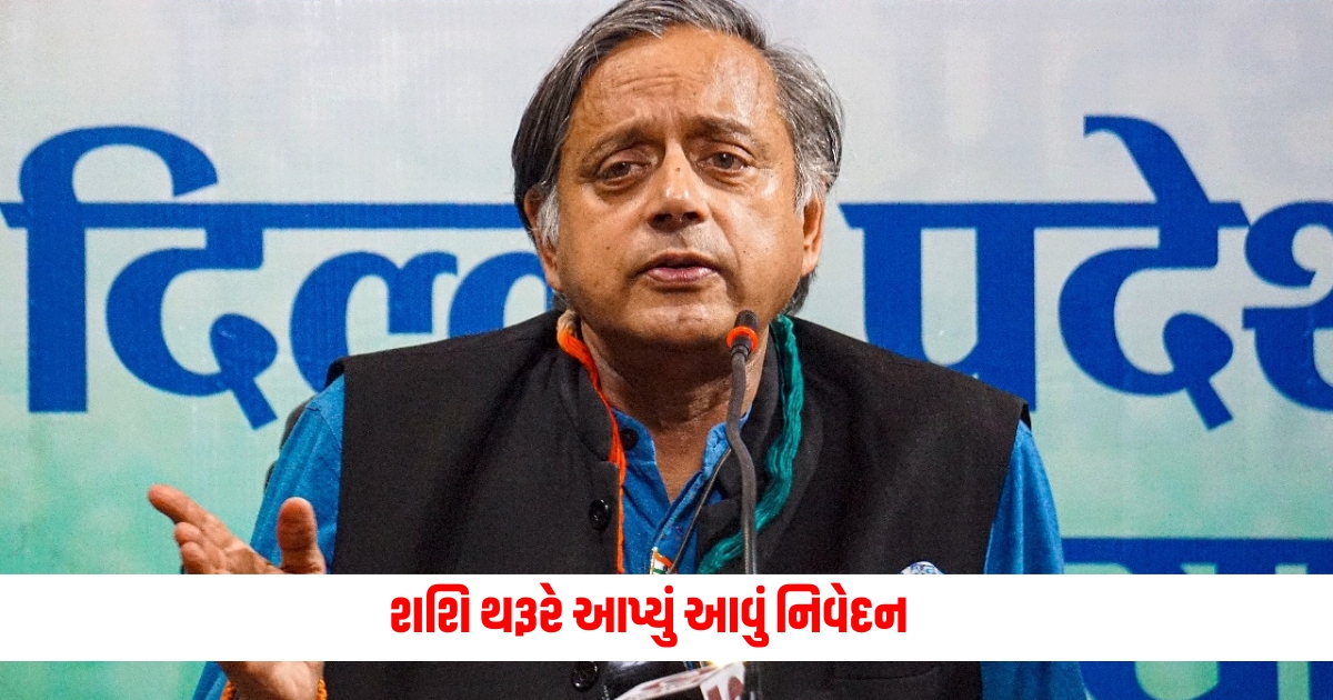 Shashi Tharoor gave this statement on the accomplice caught smuggling gold