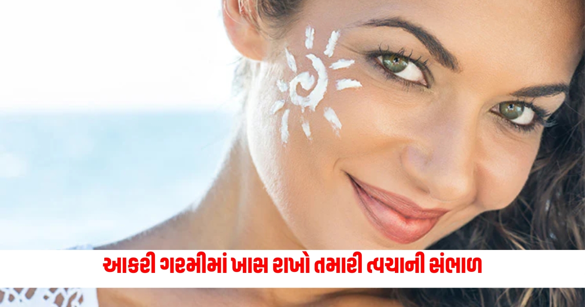 Skin Care Tips Take care of your skin in extreme heat follow these tips