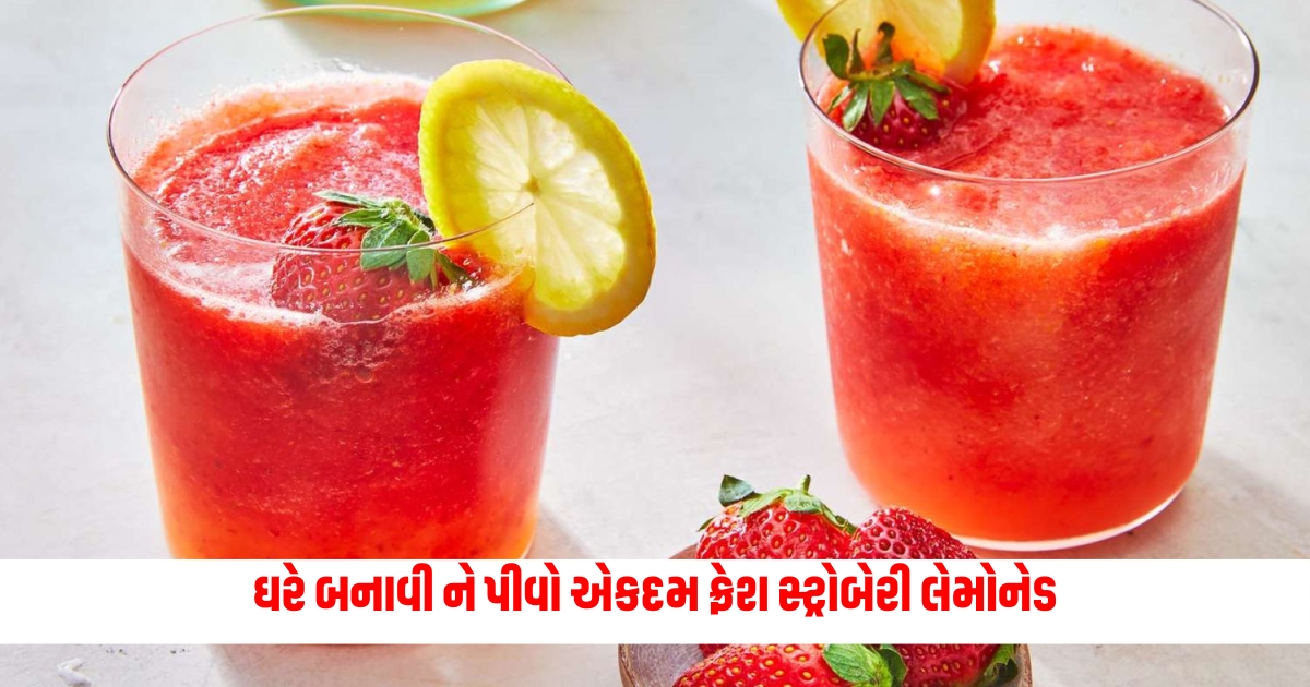 Strawberry Lemonade Make and drink fresh strawberry lemonade at home in summer it will give health along with taste