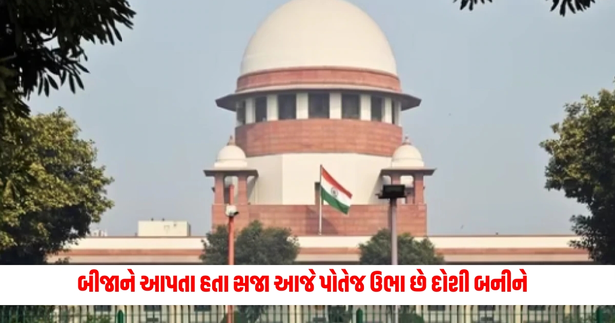 Supreme Court Used to punish others today he himself stands guilty SC gave a stern reprimand and did so