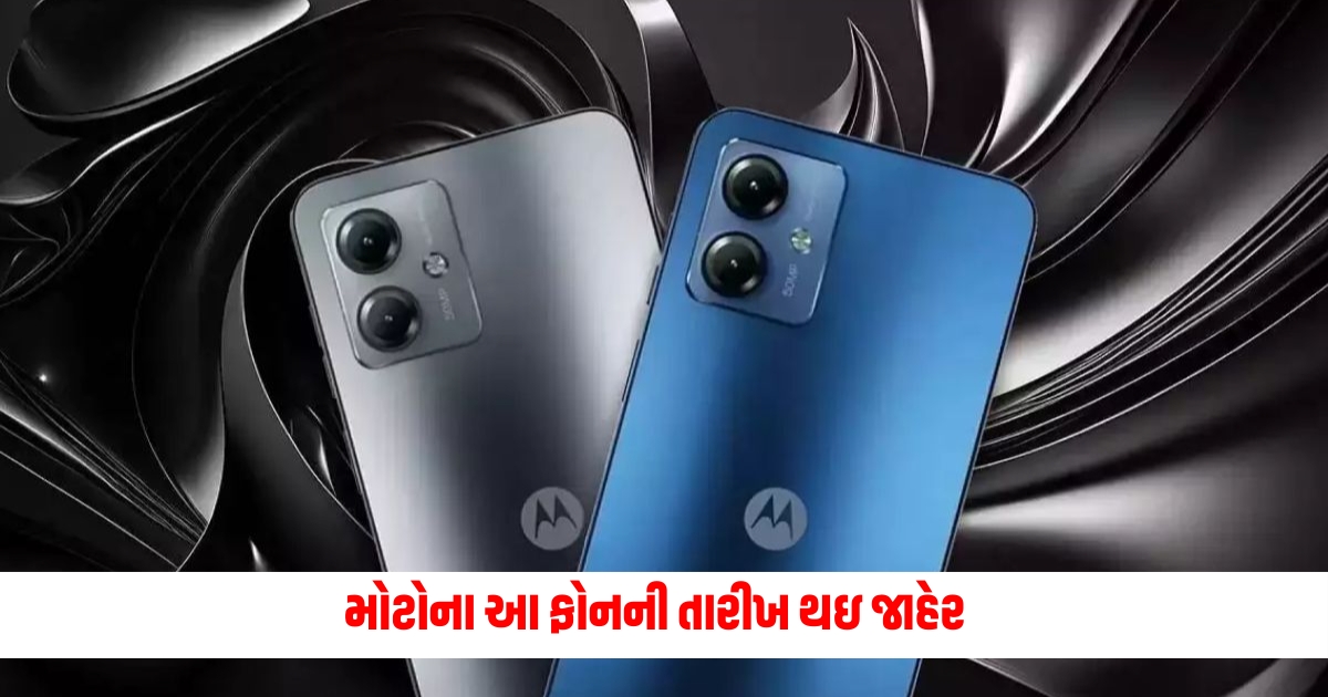 The date of this Moto phone has been announced it will make an entry on this day with a 5000 mAh battery