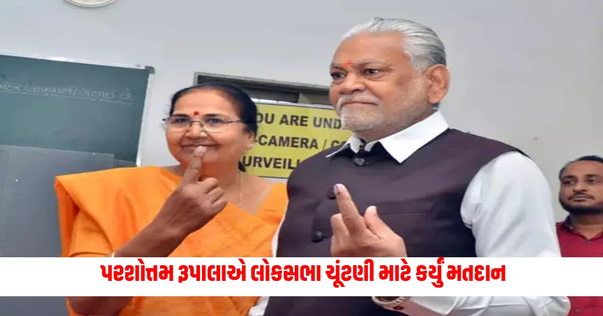 Union Minister Parshottam Rupala casts his vote for the Lok Sabha elections2