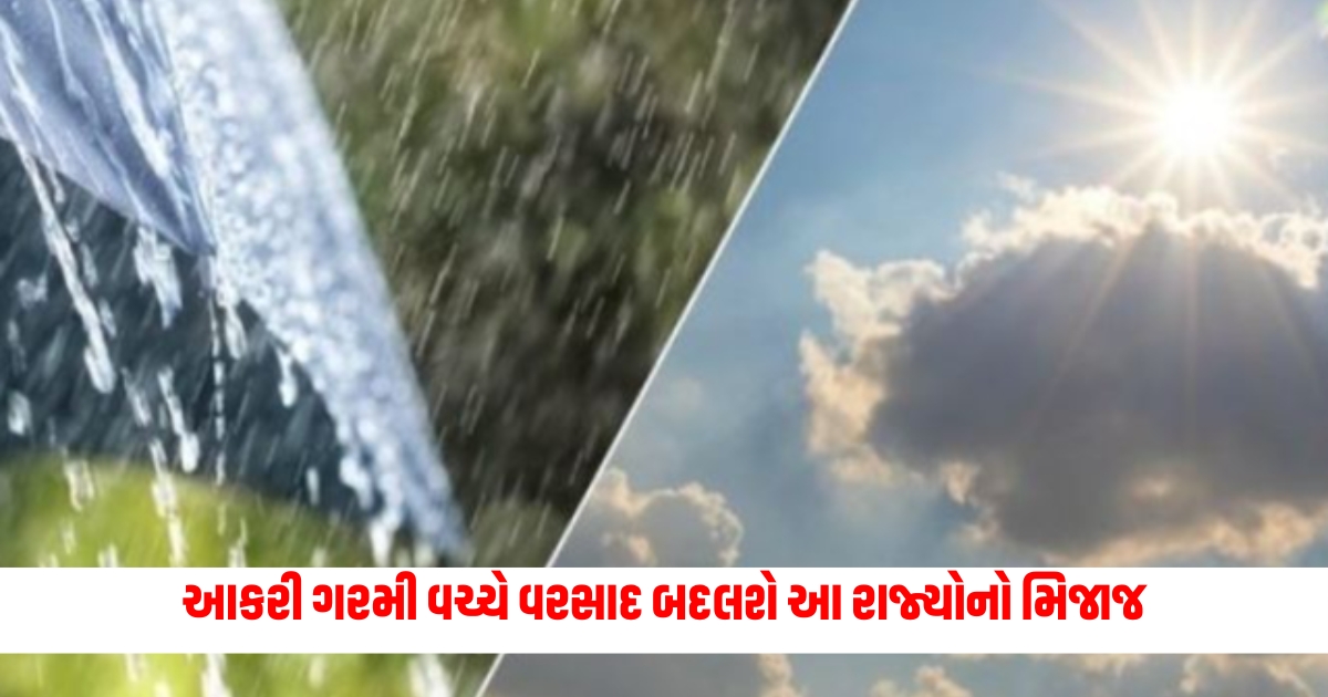 Weather Update Rains will change the mood of these states amid extreme heat MP Rajasthan and Karnataka hit by loo