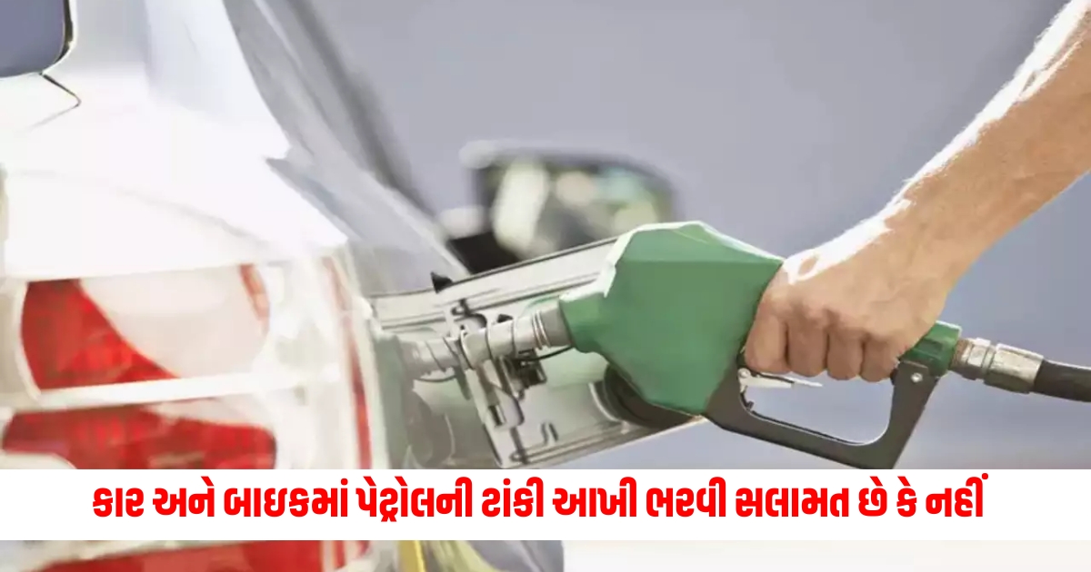 Whether it is safe to fill up the petrol tank in cars and bikes in summer know full details