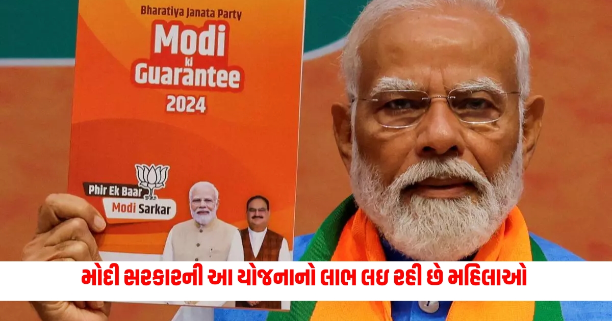 Woman Empowerment Just fifteen days of training and salary more than ten thousand Women are benefiting from this scheme of Modi government