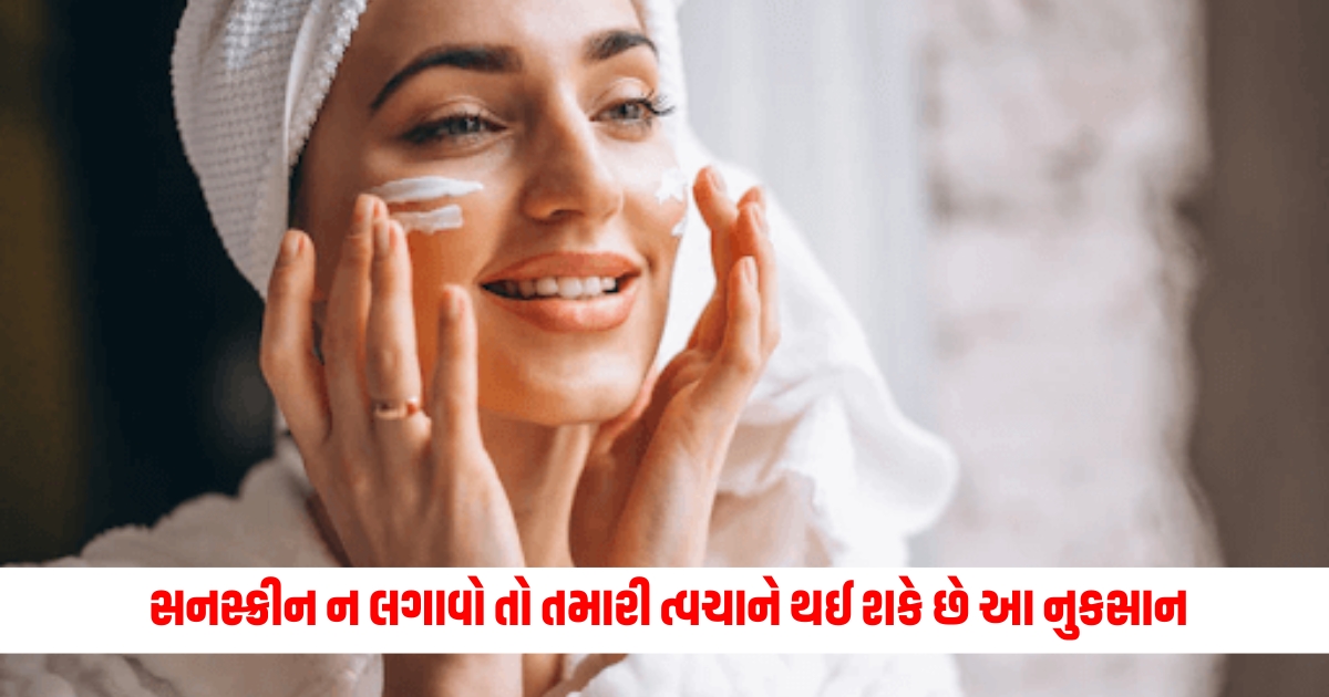 beauty importance of sunscreen without it your skin will suffer fatal damage from uv rays