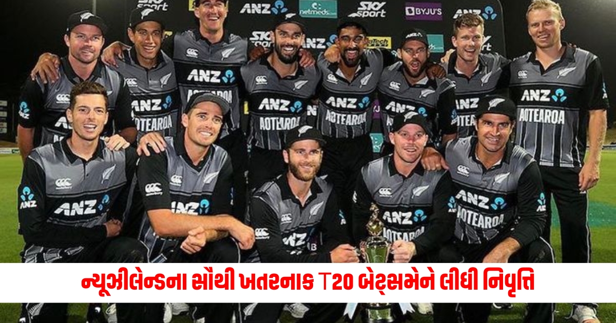 colin munro took retirement from internation cricket before t20 world cup 2024