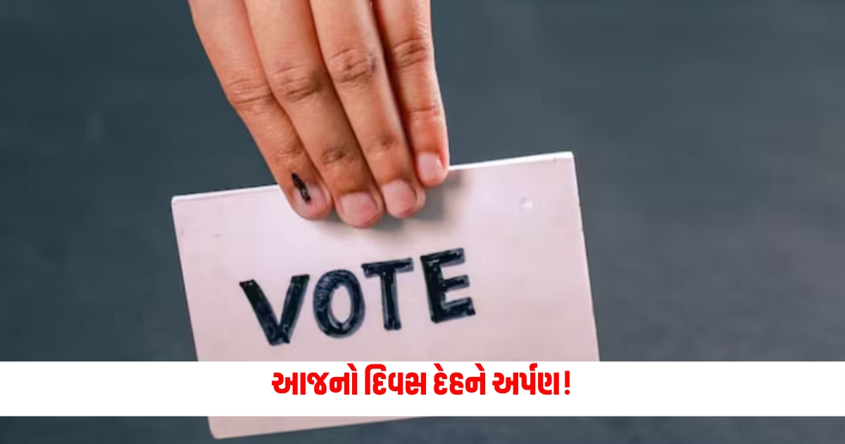 dahod lok sabha seat election 2024 voting live updates seat wise voting percentage bjp congress