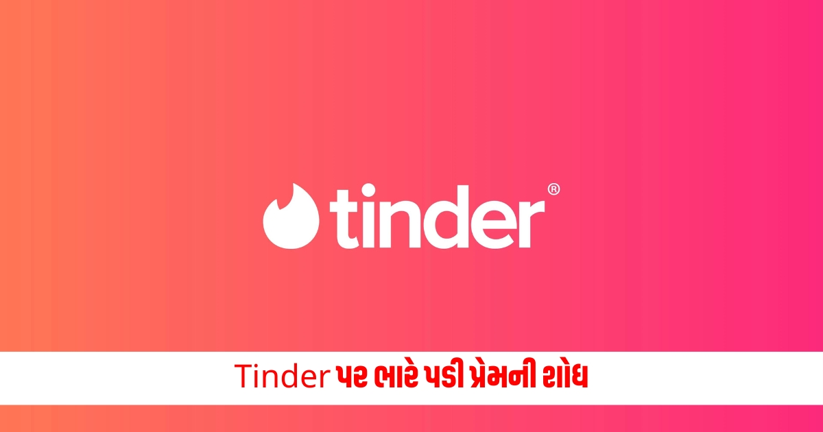 dating app tinder fraud mumbai yoga teacher trapped and lost 3 lakh 36 thousand rupees know here