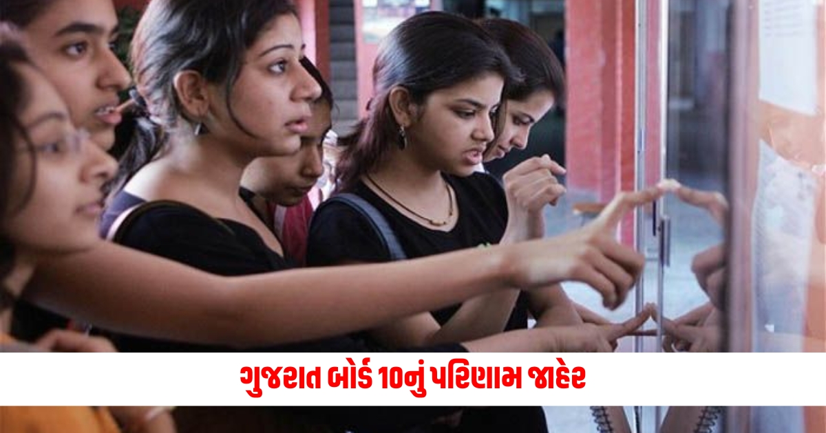 gseb 10th result 2024 gujarat board ssc results out at gseb org direct link to download