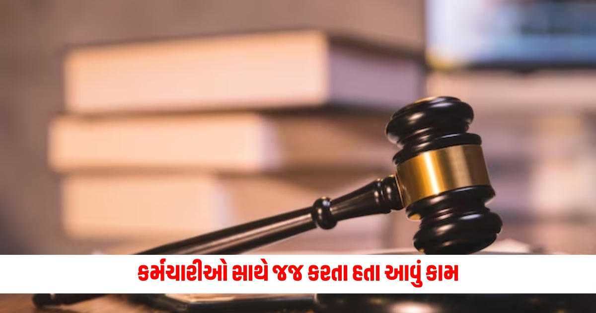 gujarat judge dismissed for giving electric shocks to court employees get back job after 12 years