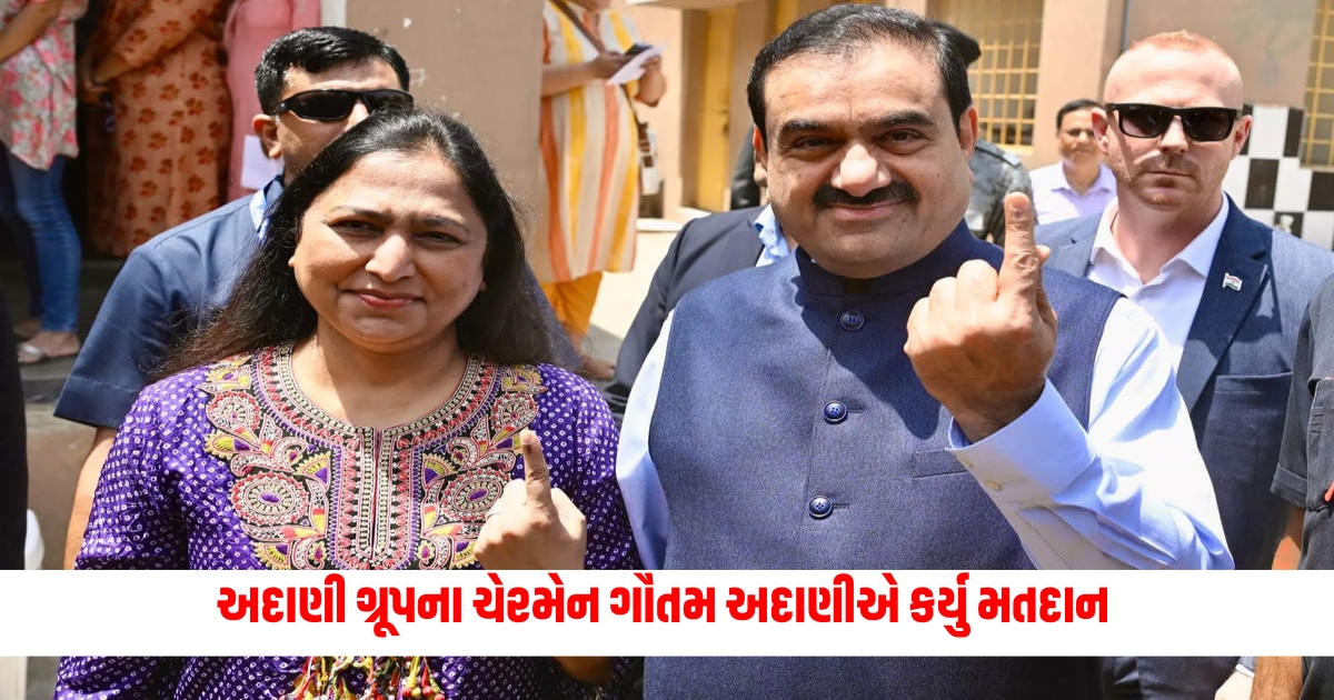 hmedabad lok sabha election 2024 adani group chairman gautam adani casts vote