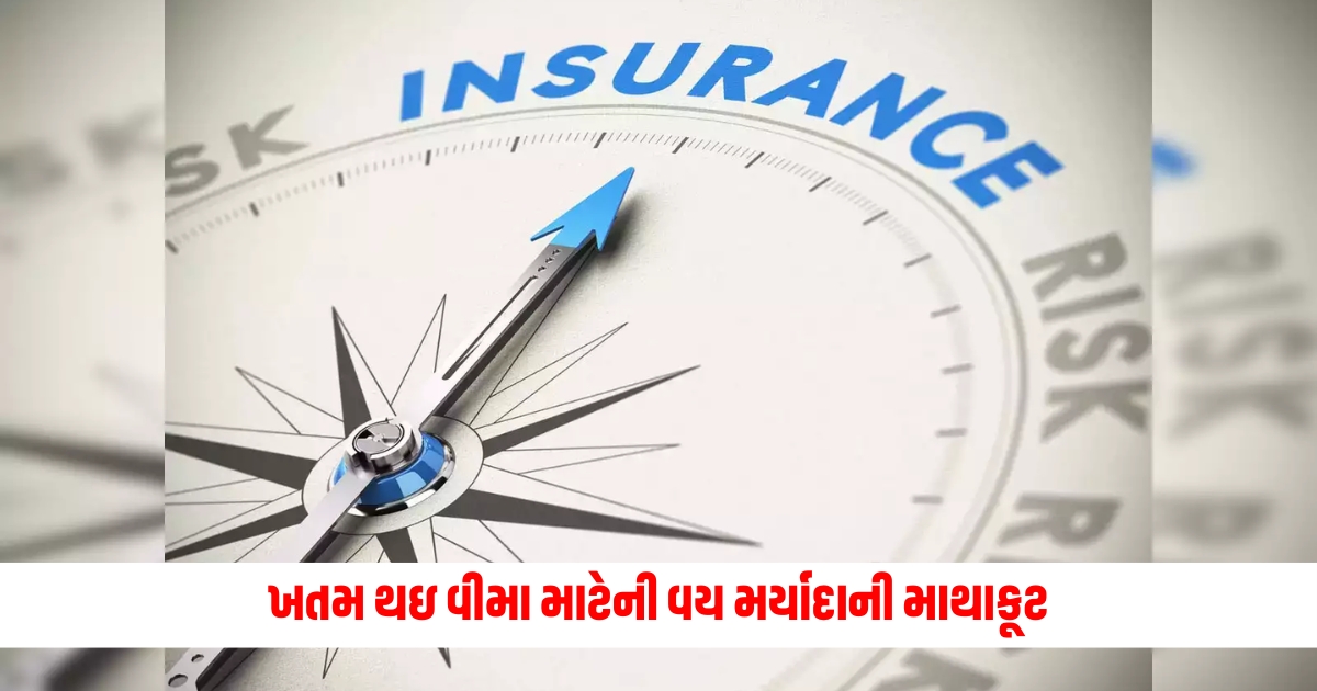 insurance after retirement irdai removed the age limit for taking health insurance how is it beneficial for the insurance company and the policy holder