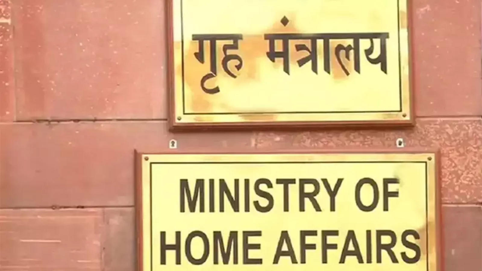 ministry of home