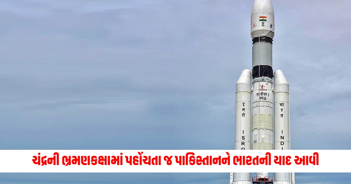 pakistan moon mission icube q enters in moons orbit with help of china but why is it praising india