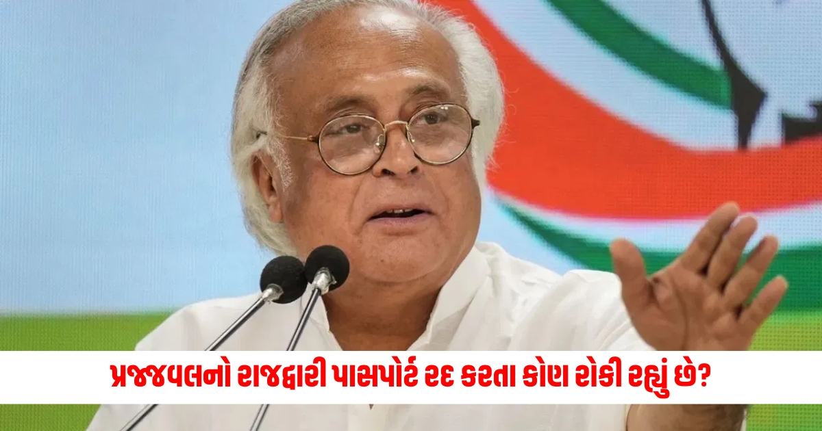 sleaze video case prajwal revanna case congress leader jairam ramesh lashes out at central government