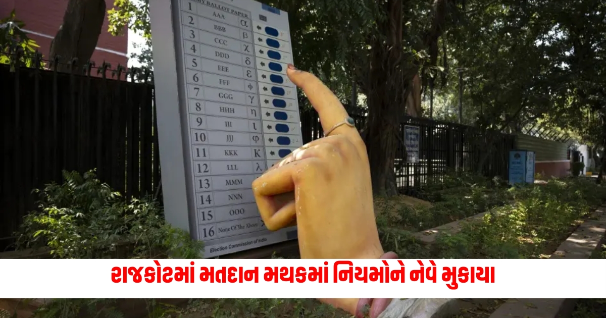 video of bjp voting goes viral in rajkot