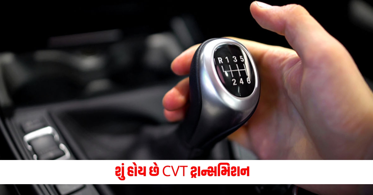 what is cvt transmission 3