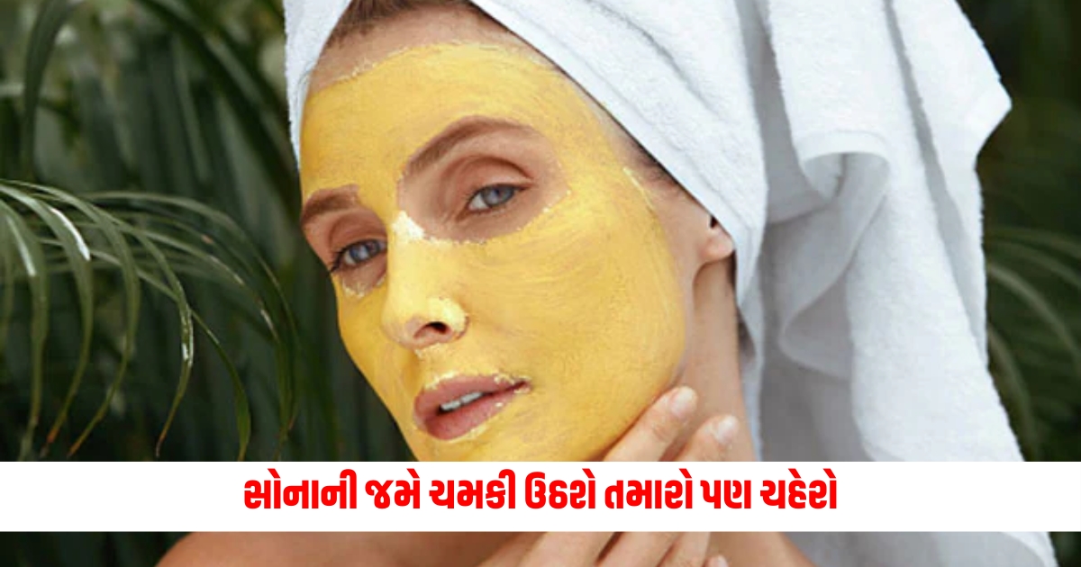 your face will shine like gold if you add these things in turmeric it will remove dark patches