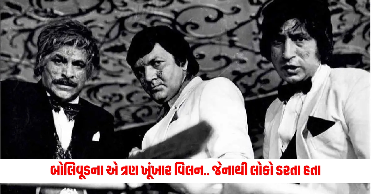 80s top 3 villains prem chopra shakti kapoor and kader khan in one frame come together for film and it became blockbuster guess movie name f