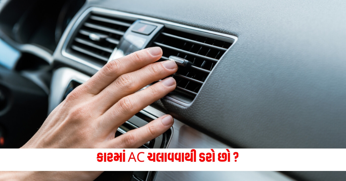 Afraid to run AC in car know how much fuel it costs