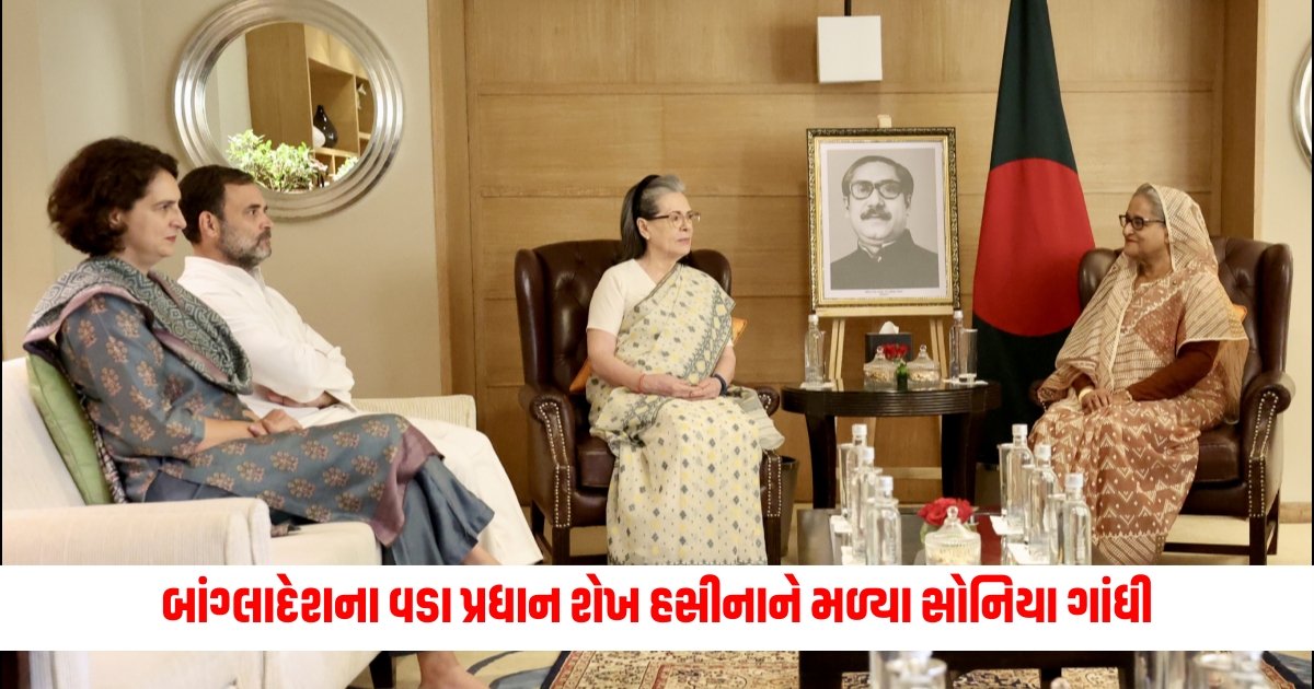 Bangladesh Prime Minister Sheikh Hasina met Sonia Gandhi pictures came out