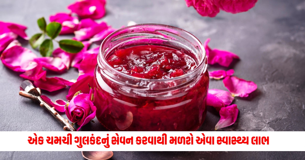 Consume just one teaspoon of Gulkand daily in summer you will get health benefits that you cannot even imagine