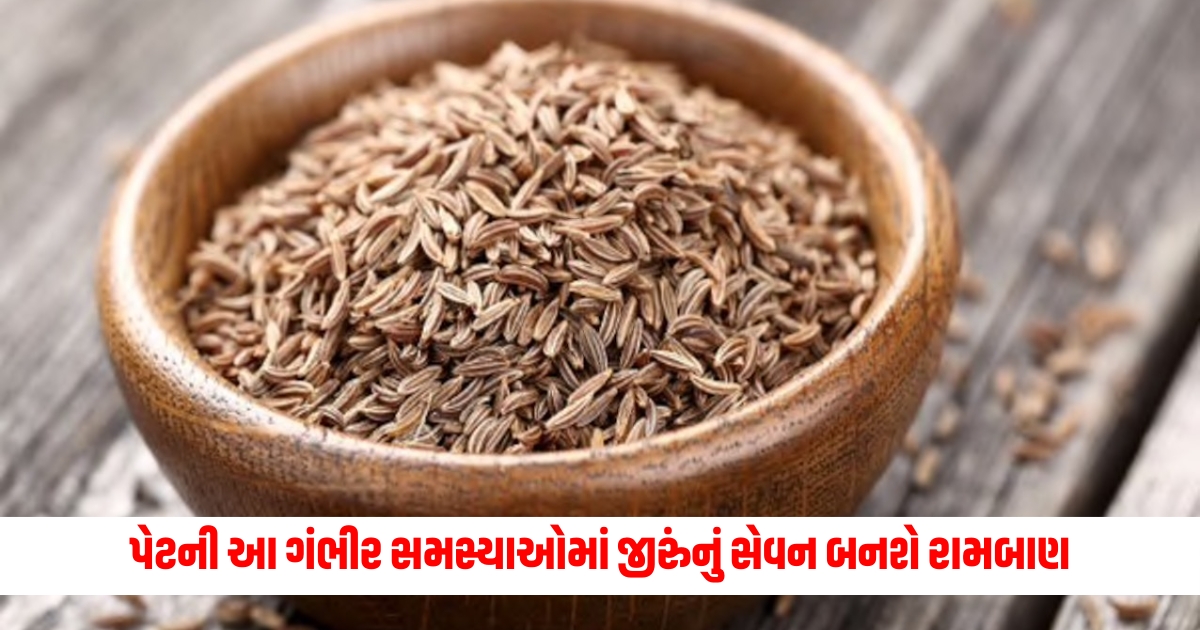 Consuming cumin will provide relief from these serious stomach problems 03