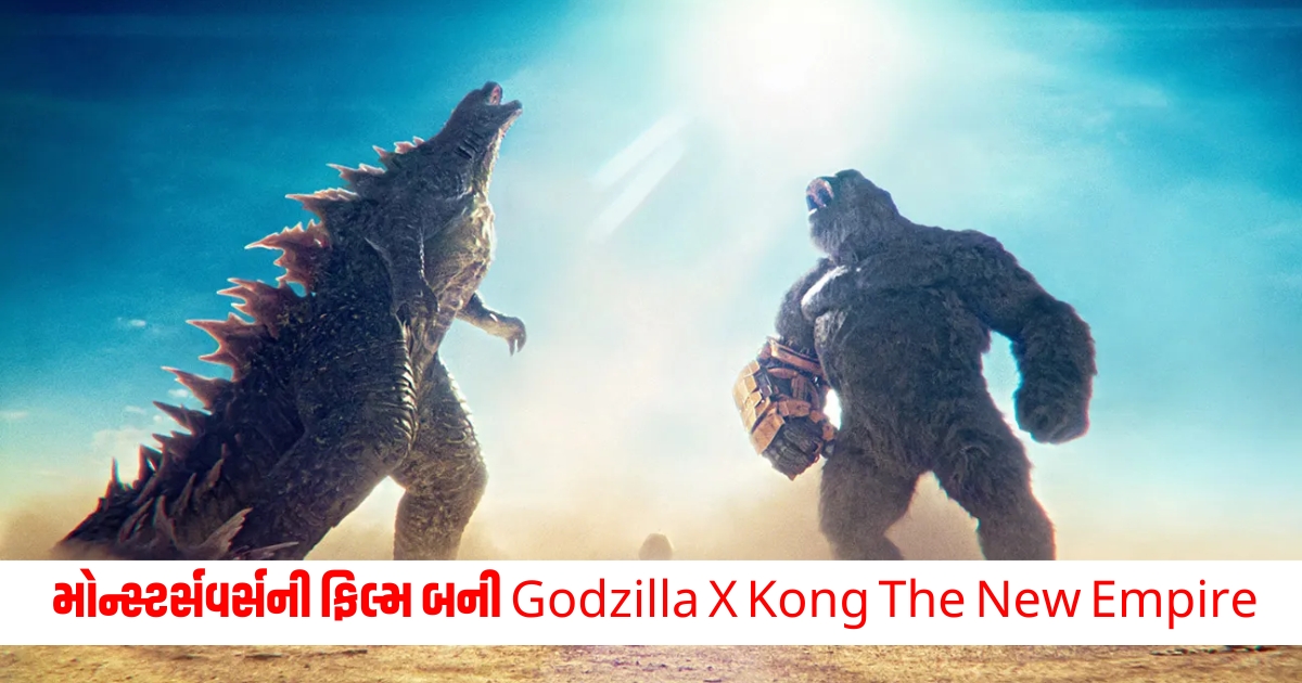 Godzilla X Kong The New Empire became the highest grossing Monsterverse film know how much it earned