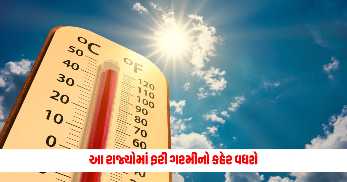 Heat wave will increase again in these states Meteorological Department has warned of heat wave