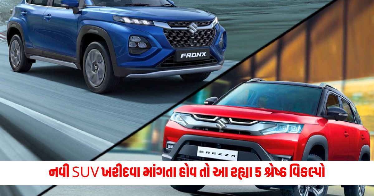 Here are 5 best options if you want to buy a new CNG SUV