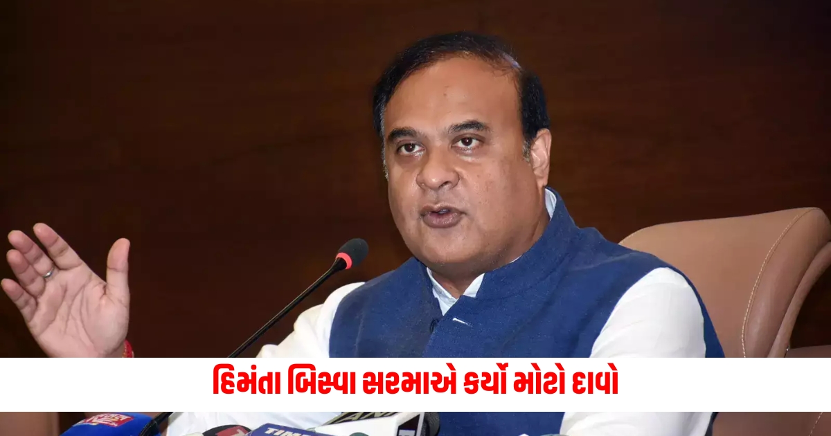 Himanta Biswa Sarma made a big claim said how many seats BJP will win in the assembly elections